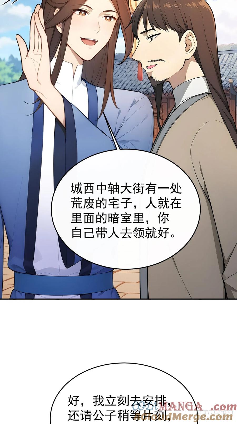 《回到古代当皇帝》40大杀器登场！ 第46页