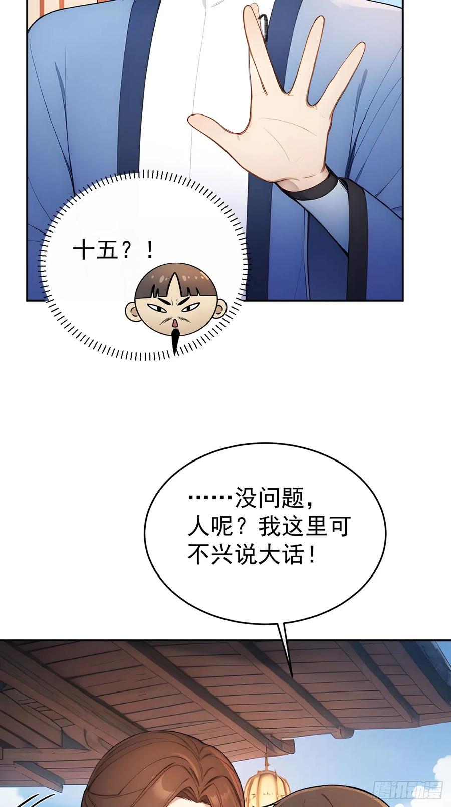 《回到古代当皇帝》40大杀器登场！ 第45页