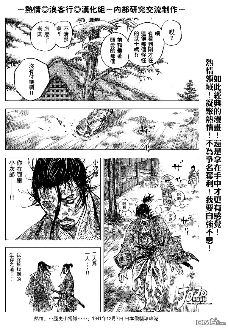 浪客行 - 第220话 - 第18张图