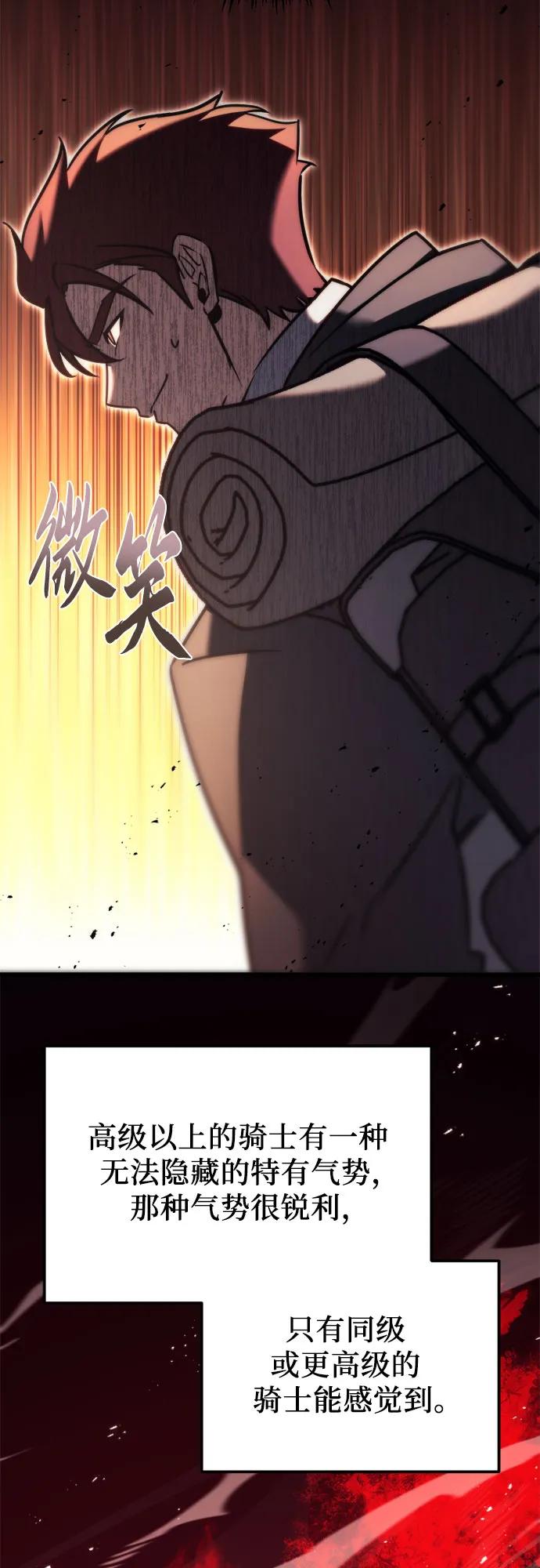 《灭门家族的重生者》第43话 第59页