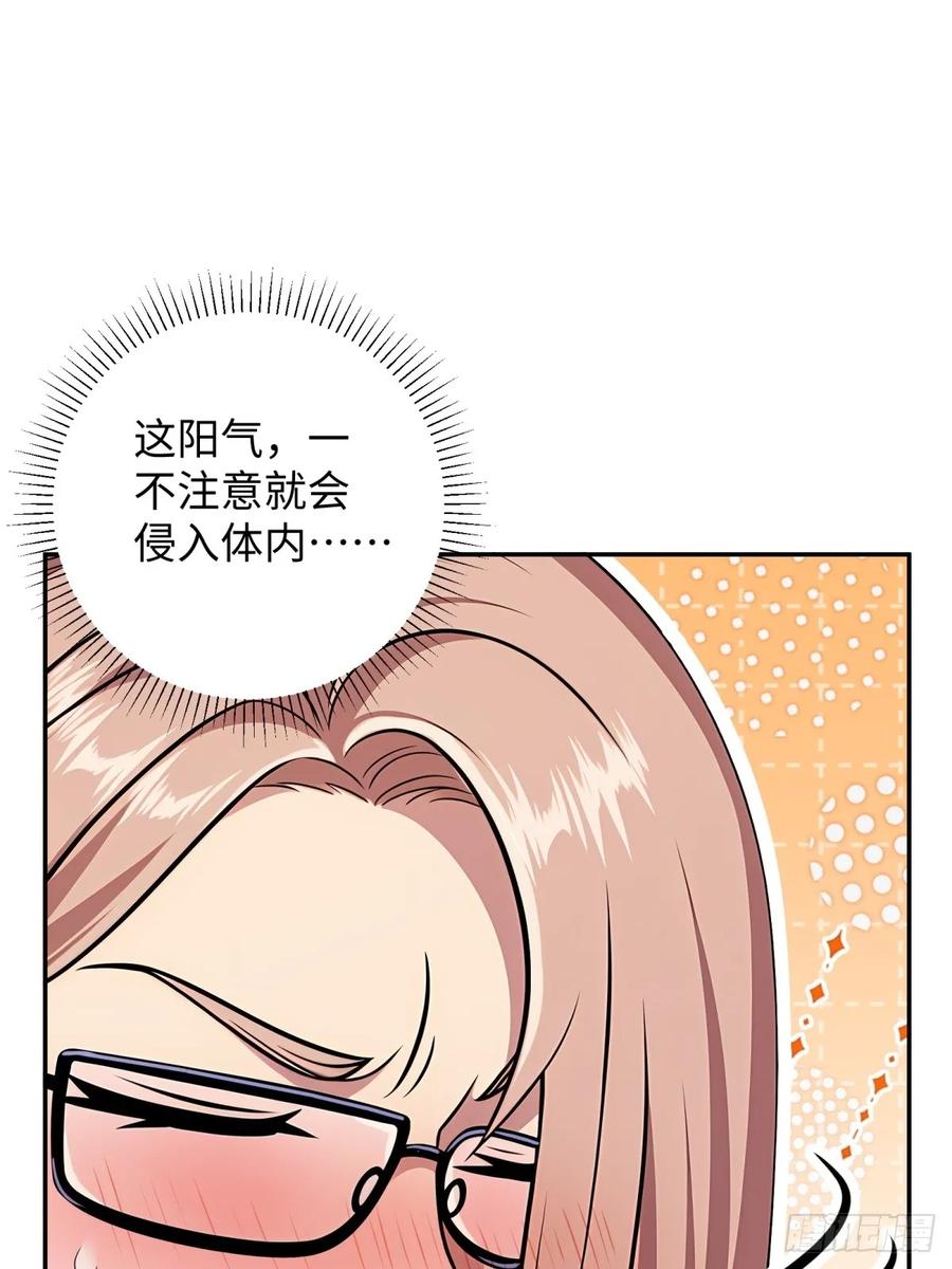 重生1998谈恋爱不如做大做强 第41话 第81页