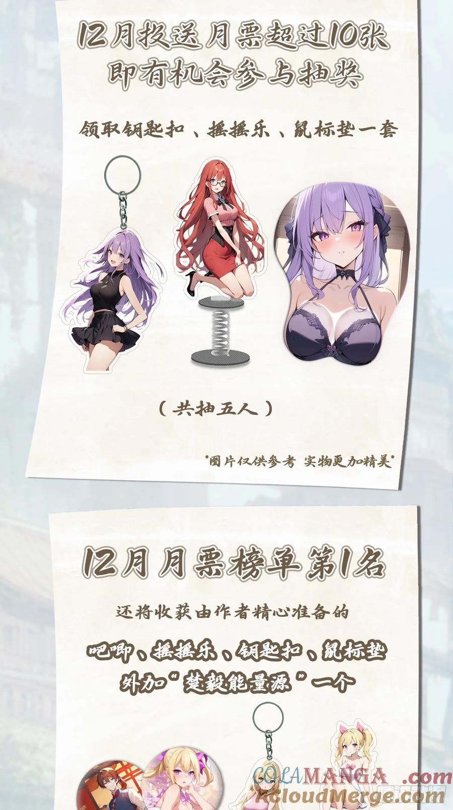 修仙归来在校园 第二季 - 第85话 楚毅碾压新郎 - 第73张图