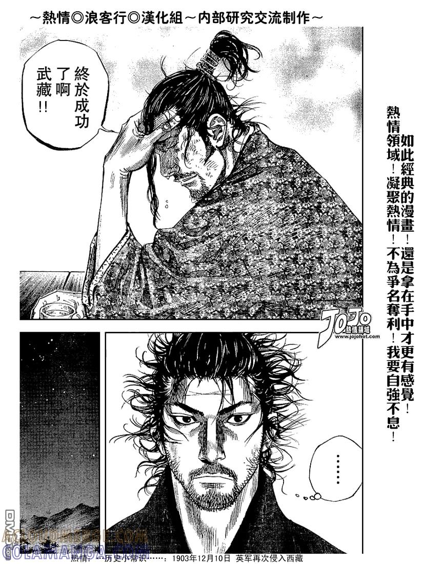 浪客行 - 第221话 - 第13张图