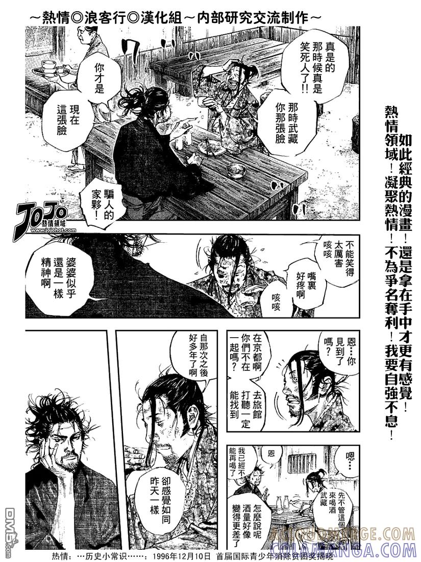 浪客行 - 第221话 - 第7张图