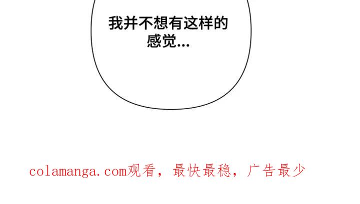 《错位的霸权》第52章：你还是走吧 第30页