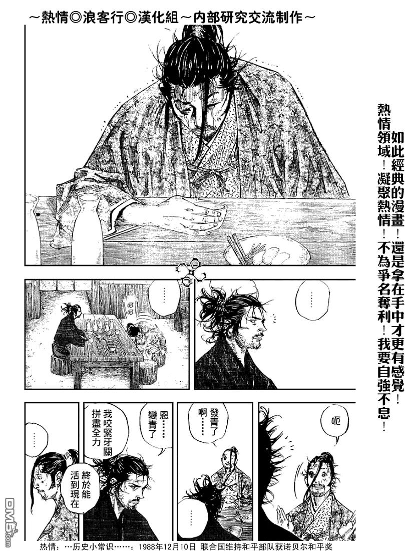 浪客行 - 第221话 - 第10张图