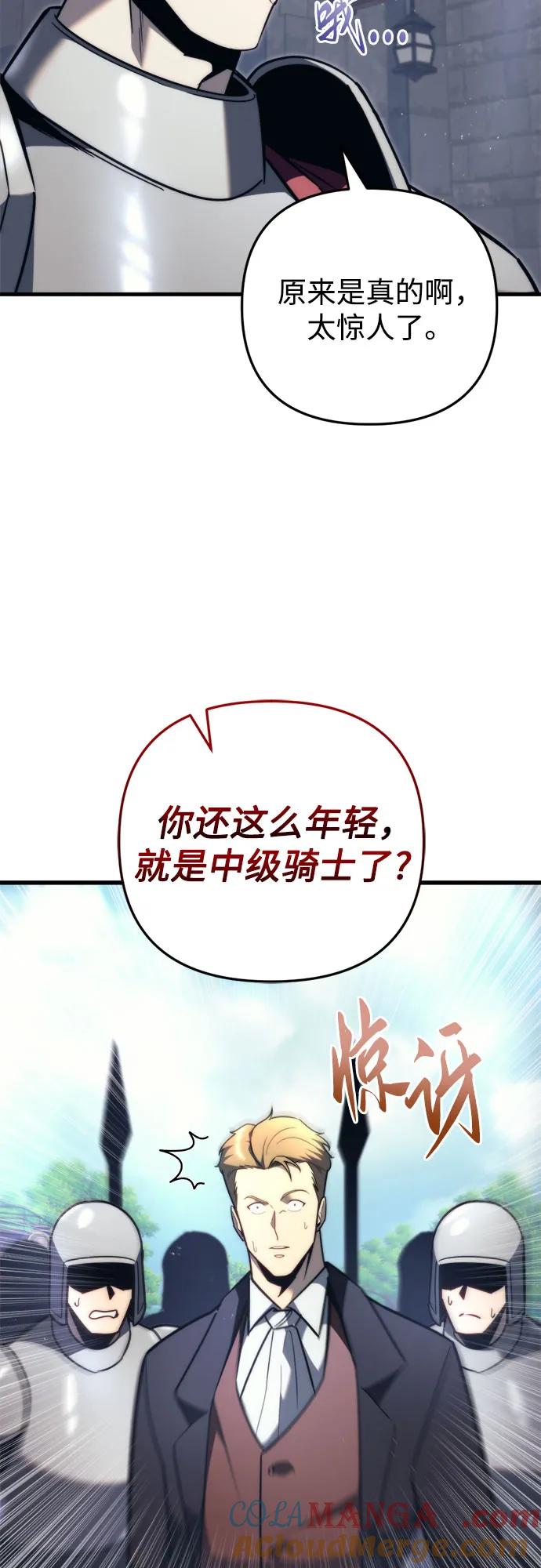 《灭门家族的重生者》第43话 第55页