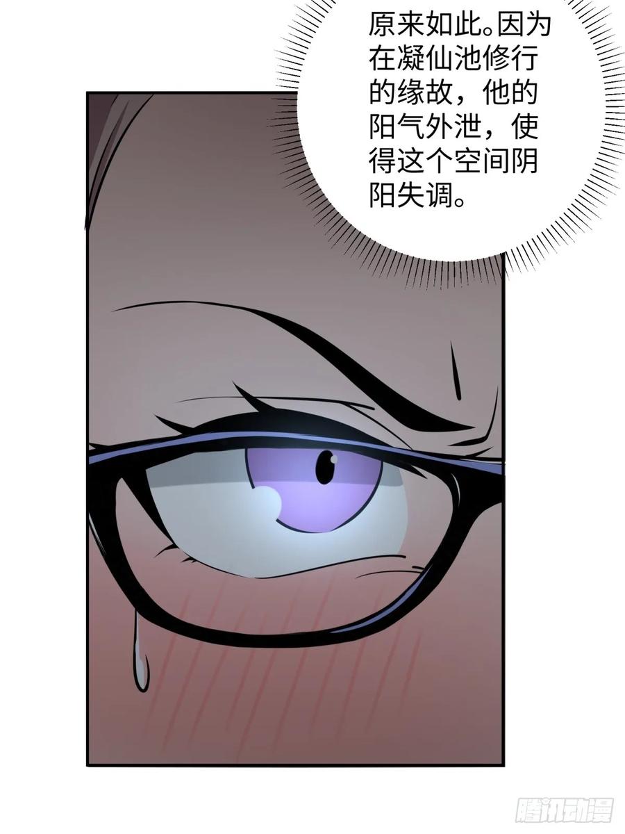 重生1998谈恋爱不如做大做强 第41话 第77页