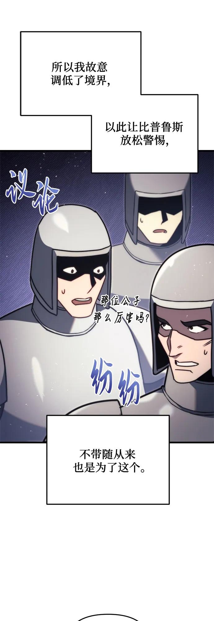 《灭门家族的重生者》第43话 第62页