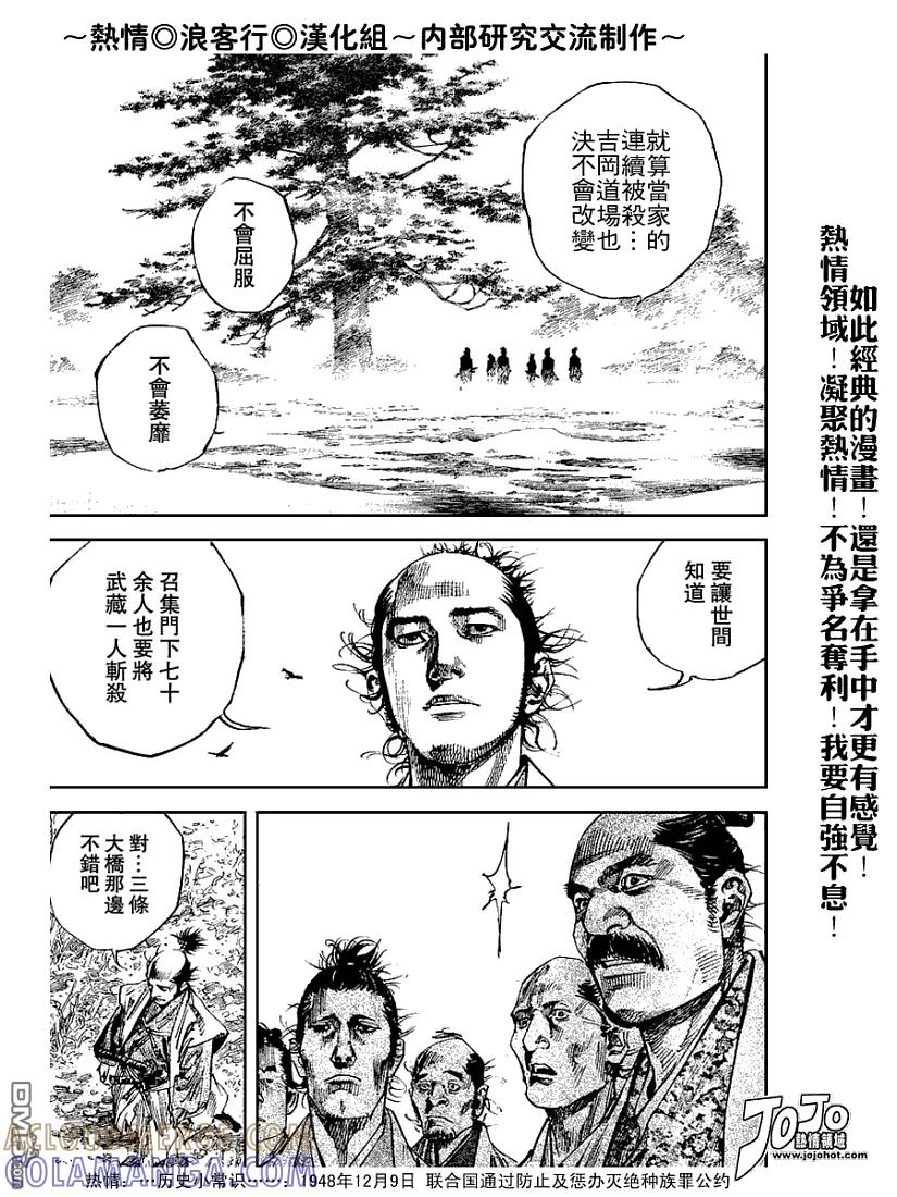 浪客行 - 第221话 - 第15张图