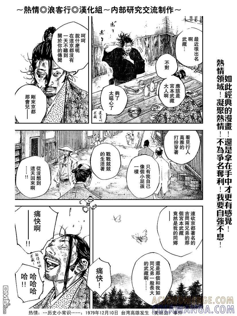 浪客行 - 第221话 - 第11张图