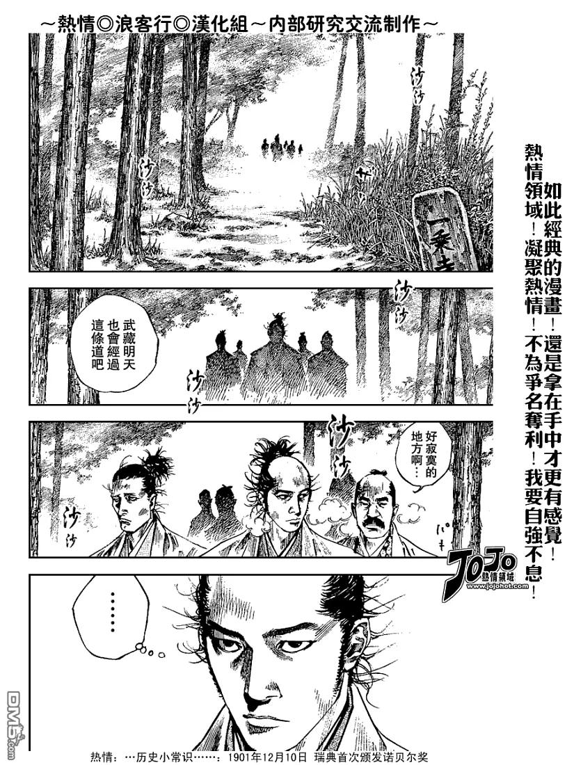 浪客行 - 第221话 - 第14张图