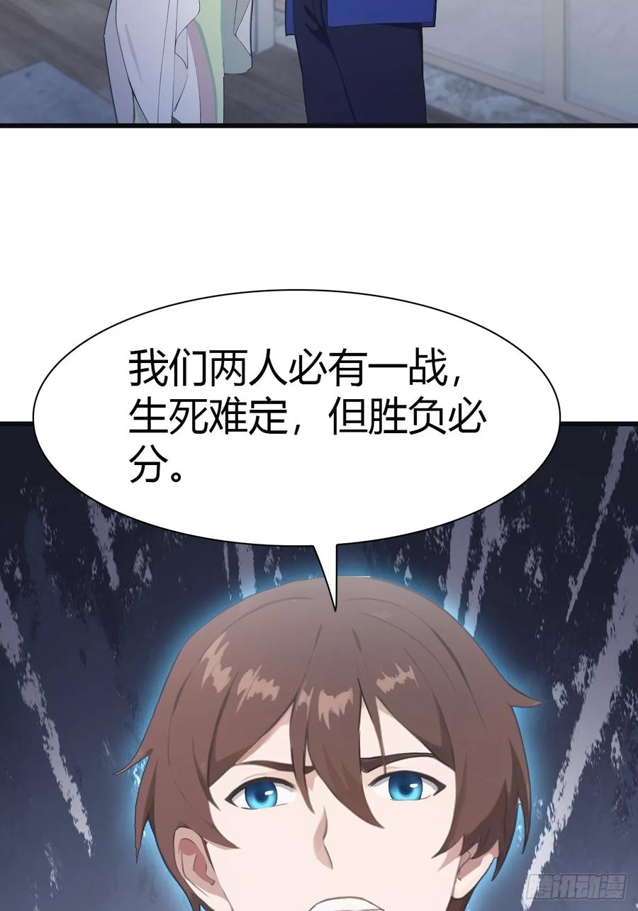 修仙归来在校园 第二季 - 第85话 楚毅碾压新郎 - 第69张图