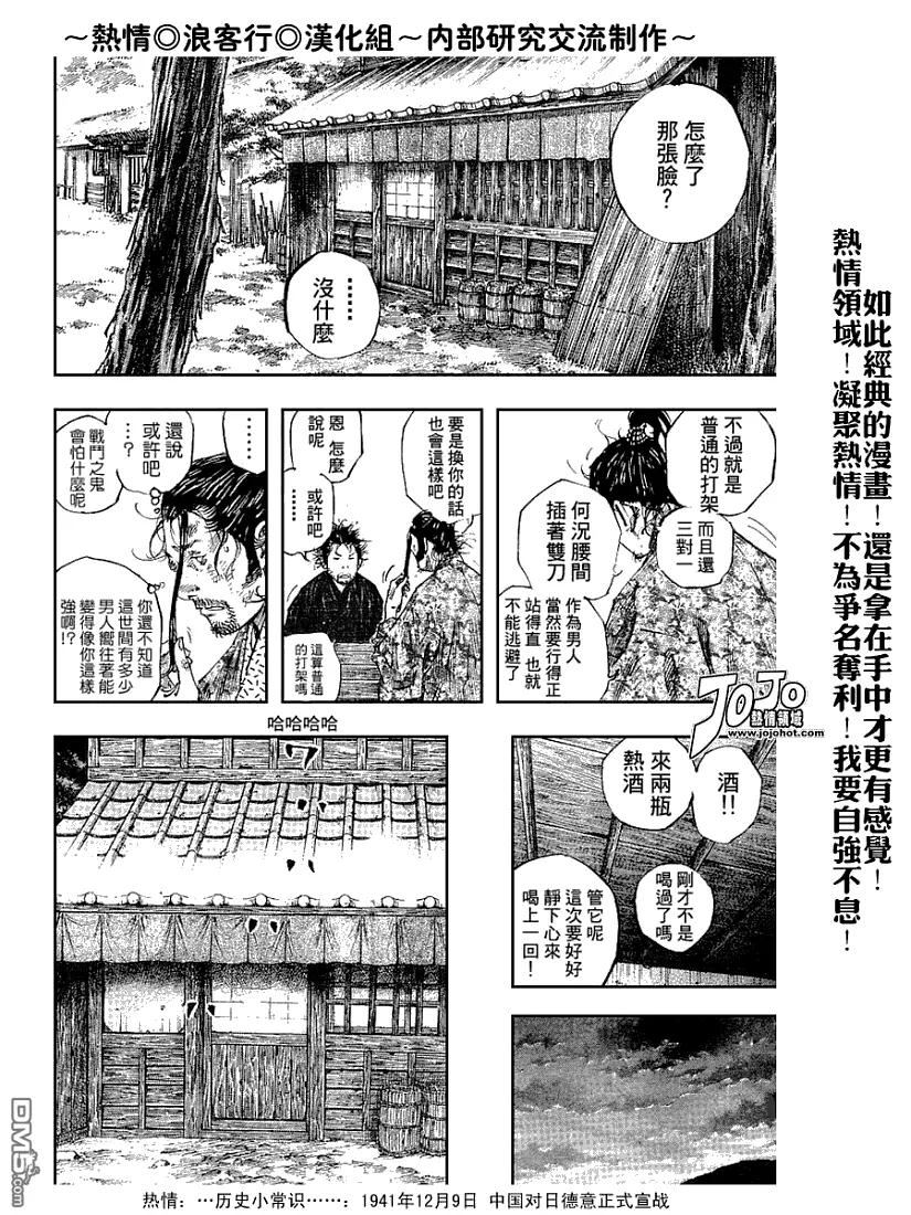 浪客行 - 第221话 - 第6张图