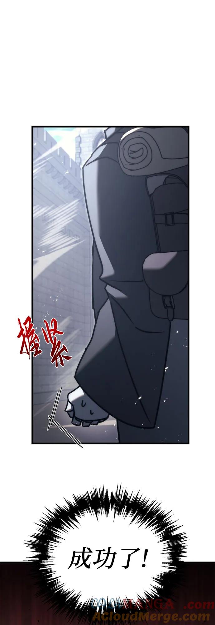 《灭门家族的重生者》第43话 第58页