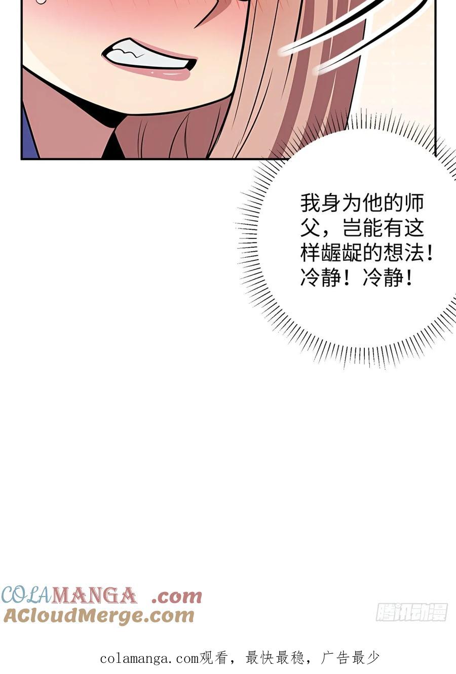 重生1998谈恋爱不如做大做强 第41话 第82页