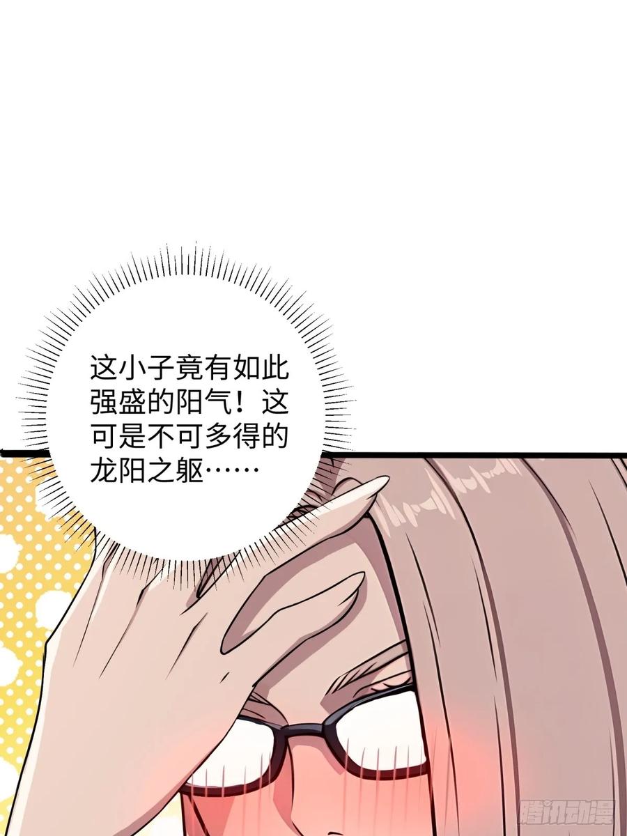 重生1998谈恋爱不如做大做强 第41话 第78页