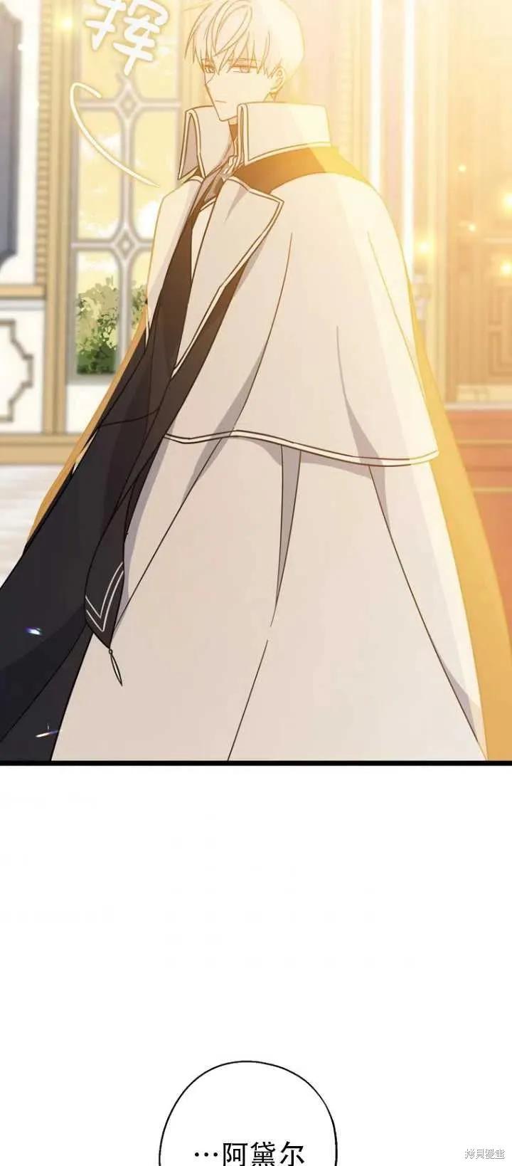 《请张嘴，金汤勺来了》第37话 第21页