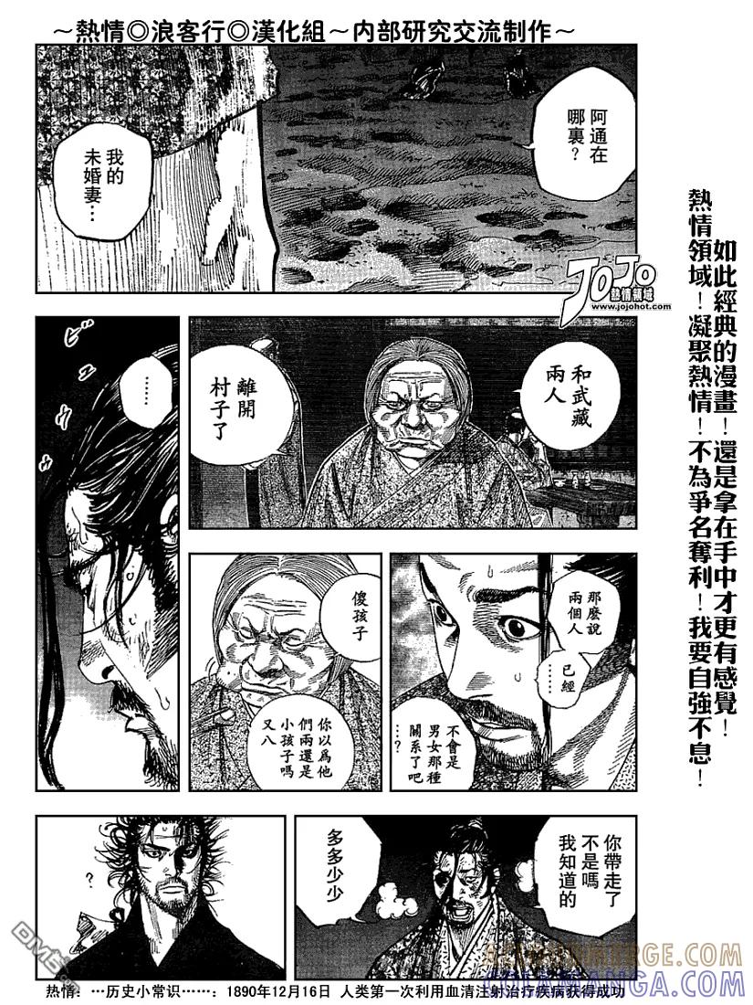 浪客行 - 第222话 - 第17张图