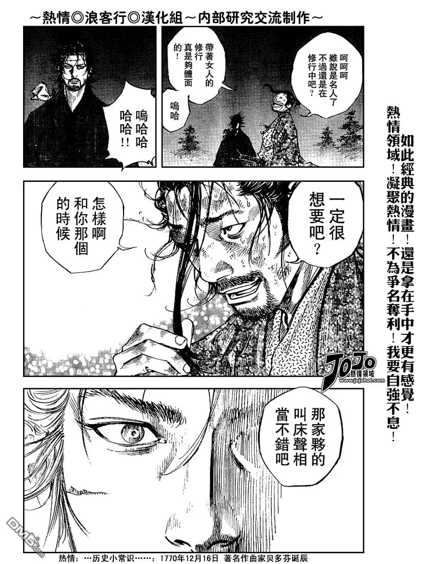 浪客行 - 第222话 - 第18张图