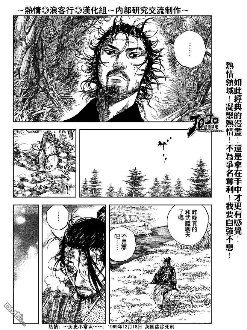 浪客行 - 第222话 - 第6张图