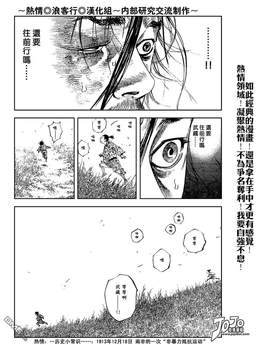 浪客行 - 第222话 - 第10张图