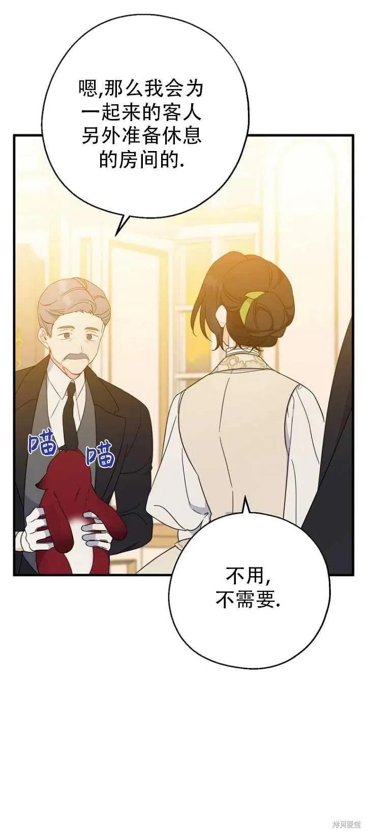 《请张嘴，金汤勺来了》第37话 第29页