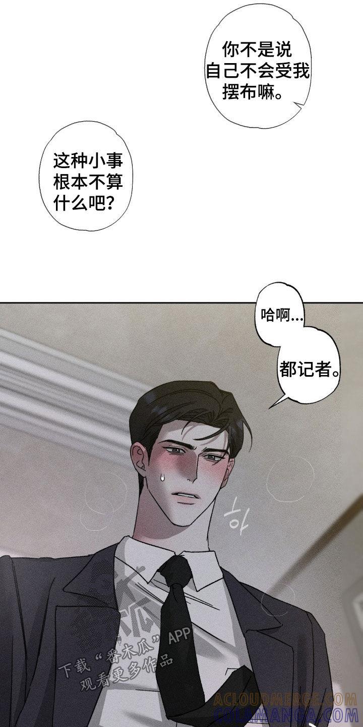 《特写爱意》第45章：别担心 第3页