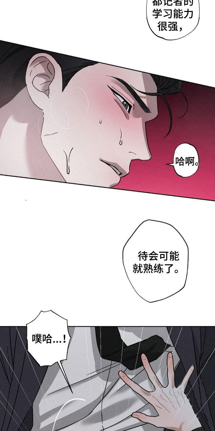 《特写爱意》第45章：别担心 第8页