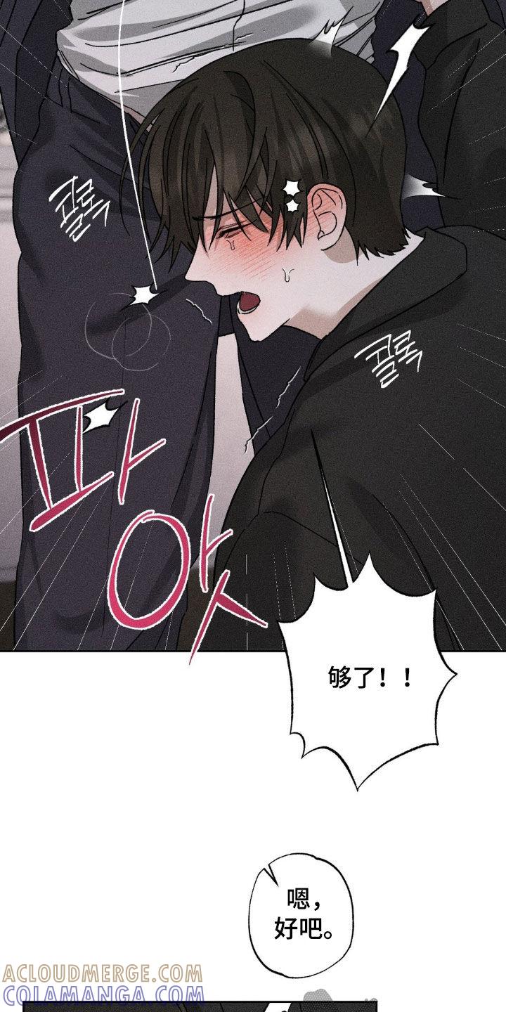 《特写爱意》第45章：别担心 第9页
