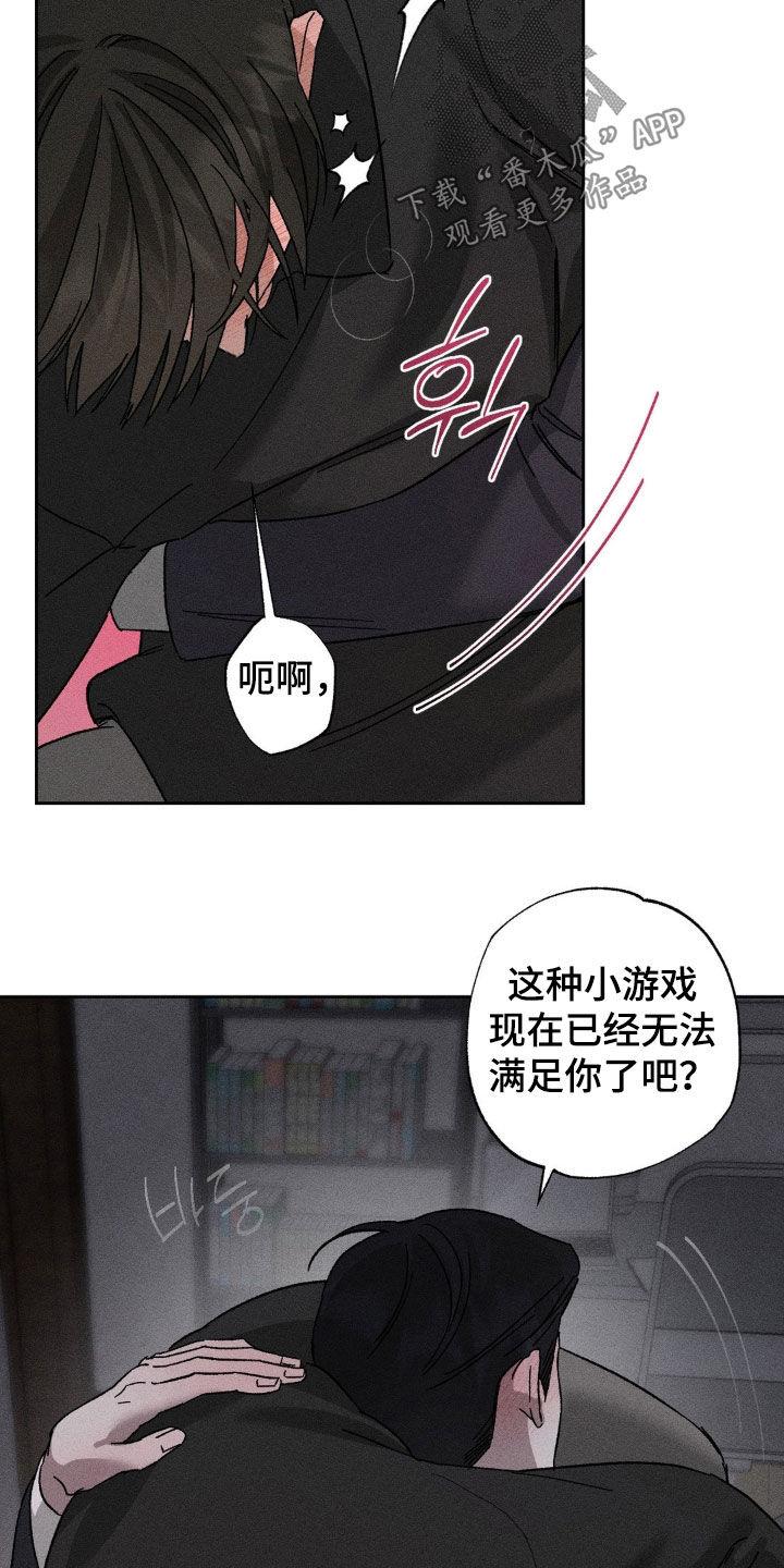 《特写爱意》第45章：别担心 第10页