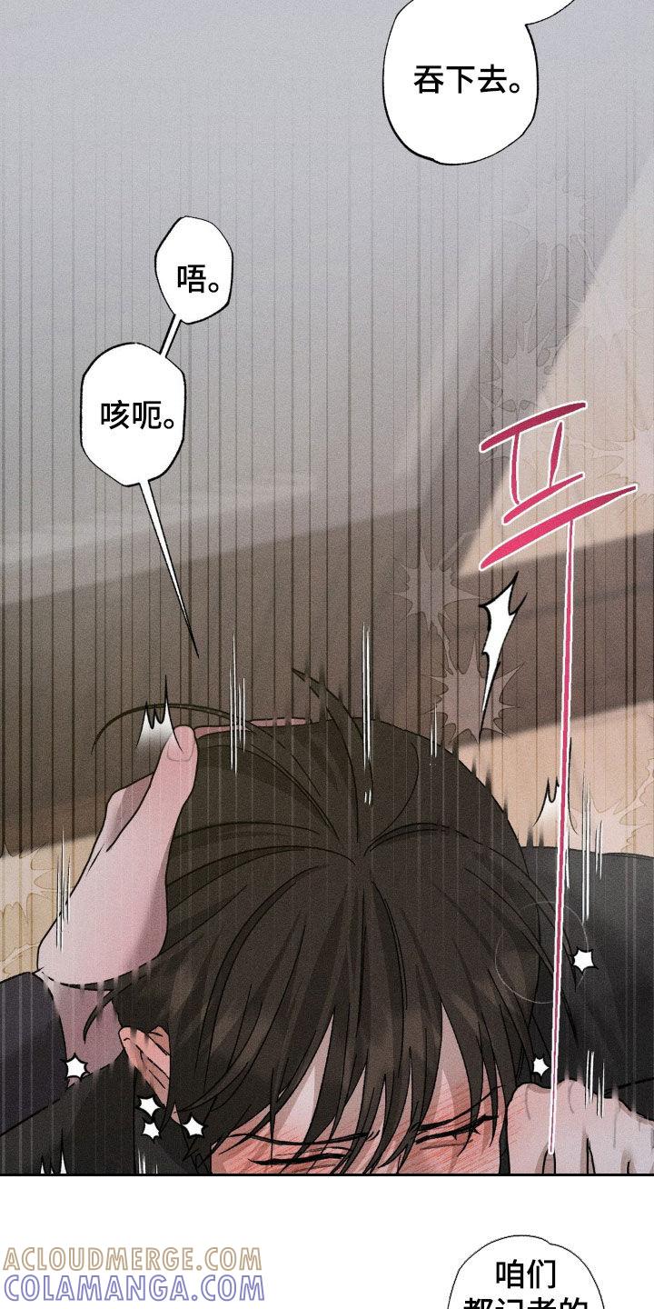 《特写爱意》第45章：别担心 第7页