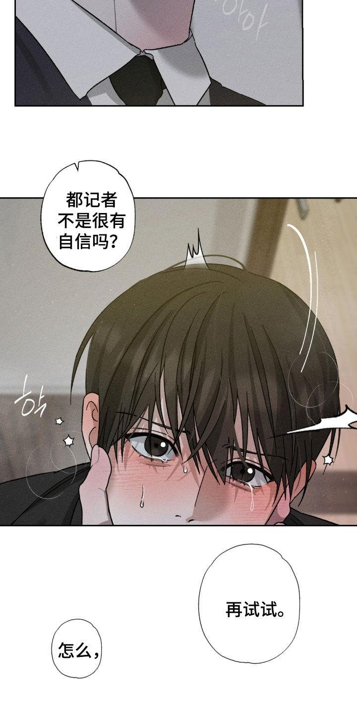 《特写爱意》第45章：别担心 第2页