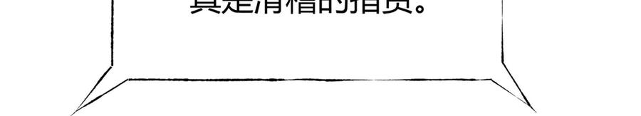 我，最强BOSS - 43 - 第62张图