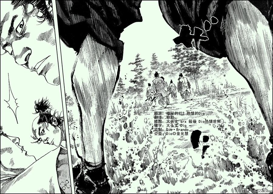 浪客行 - 第223话 - 第14张图