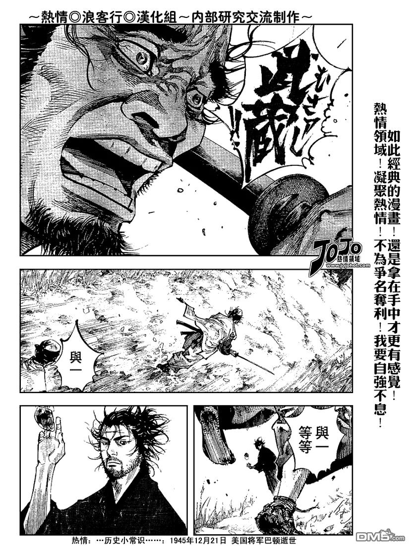 浪客行 - 第223话 - 第16张图