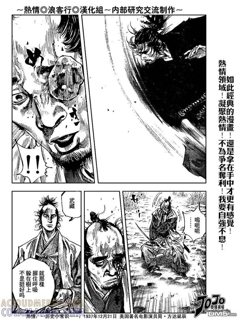 浪客行 - 第223话 - 第17张图