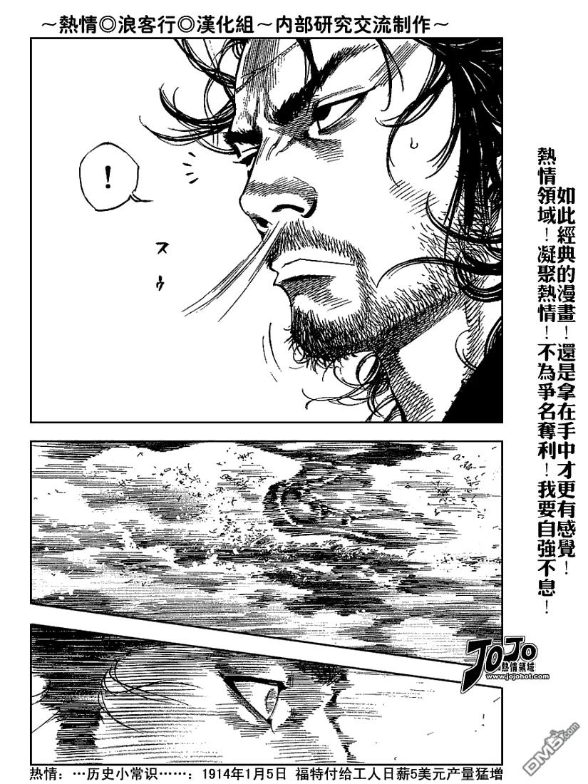 浪客行 - 第224话 - 第8张图