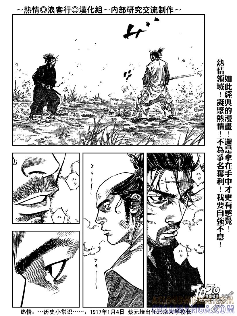 浪客行 - 第224话 - 第11张图