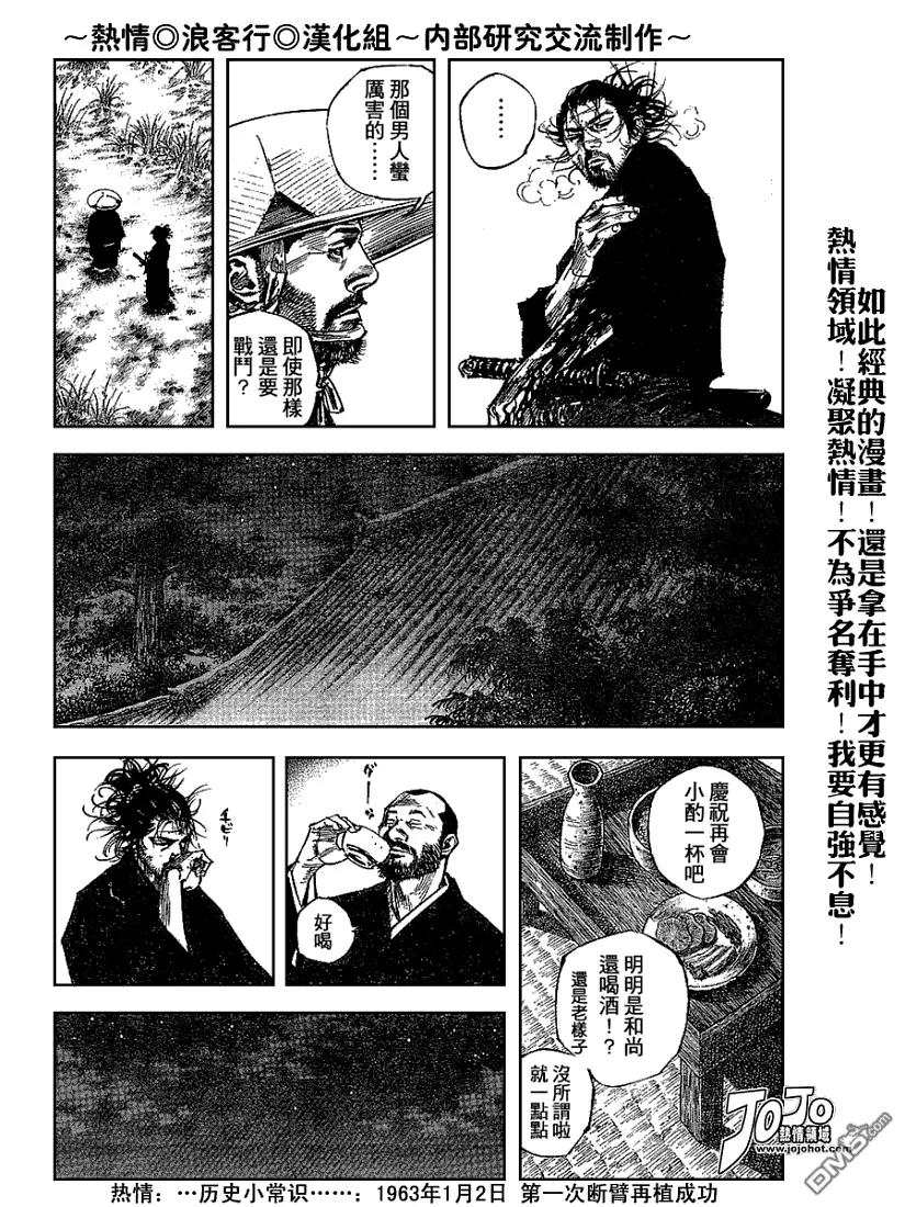 浪客行 - 第224话 - 第16张图