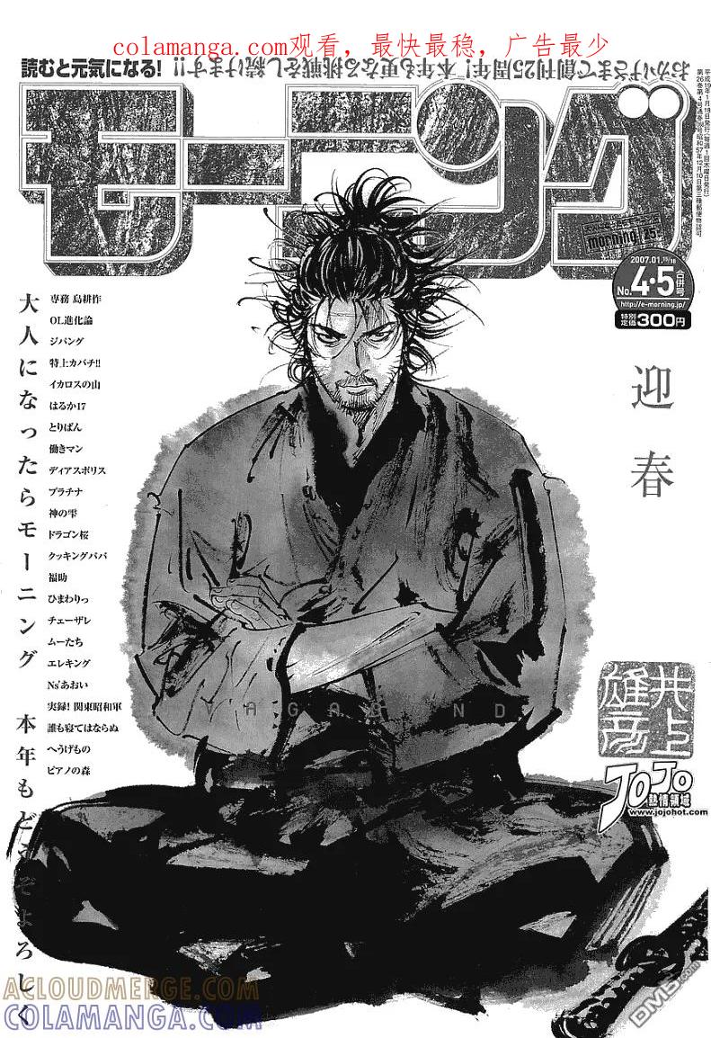 浪客行 - 第224话 - 第1张图