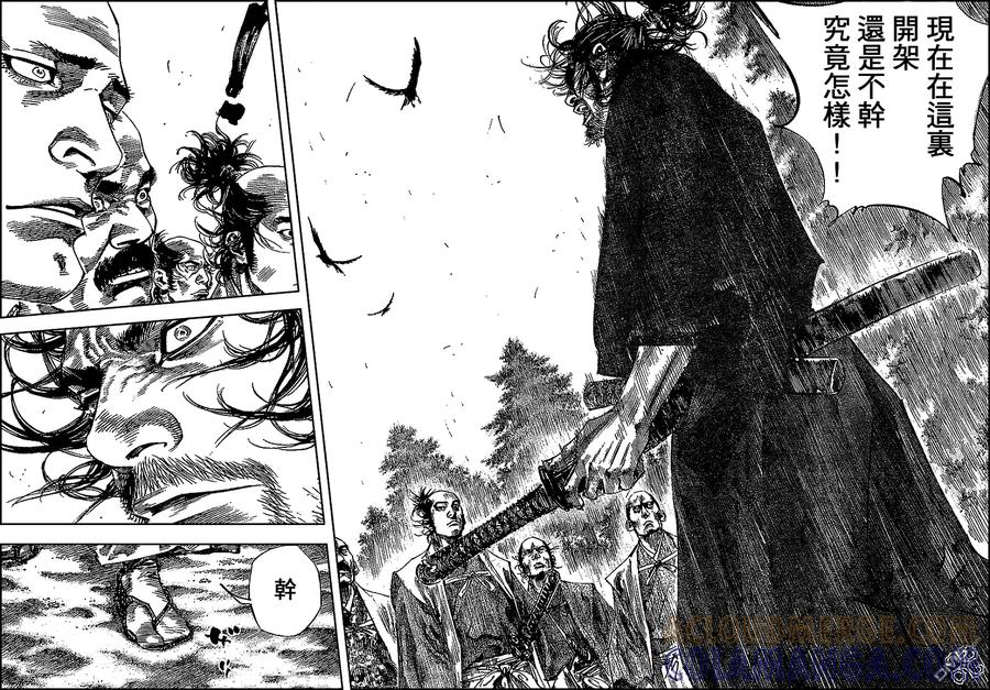 浪客行 - 第224话 - 第5张图