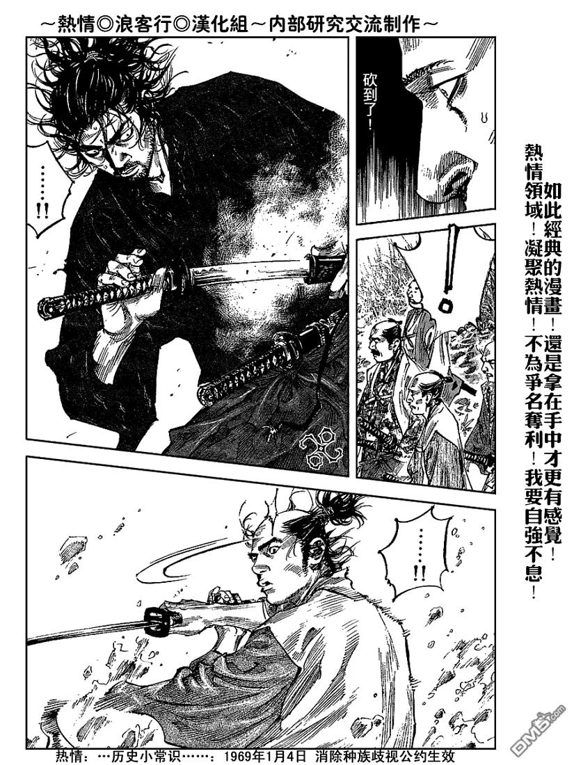 浪客行 - 第224话 - 第10张图