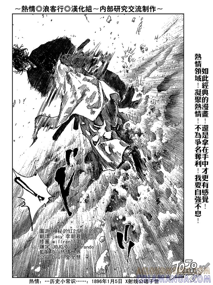 浪客行 - 第224话 - 第9张图