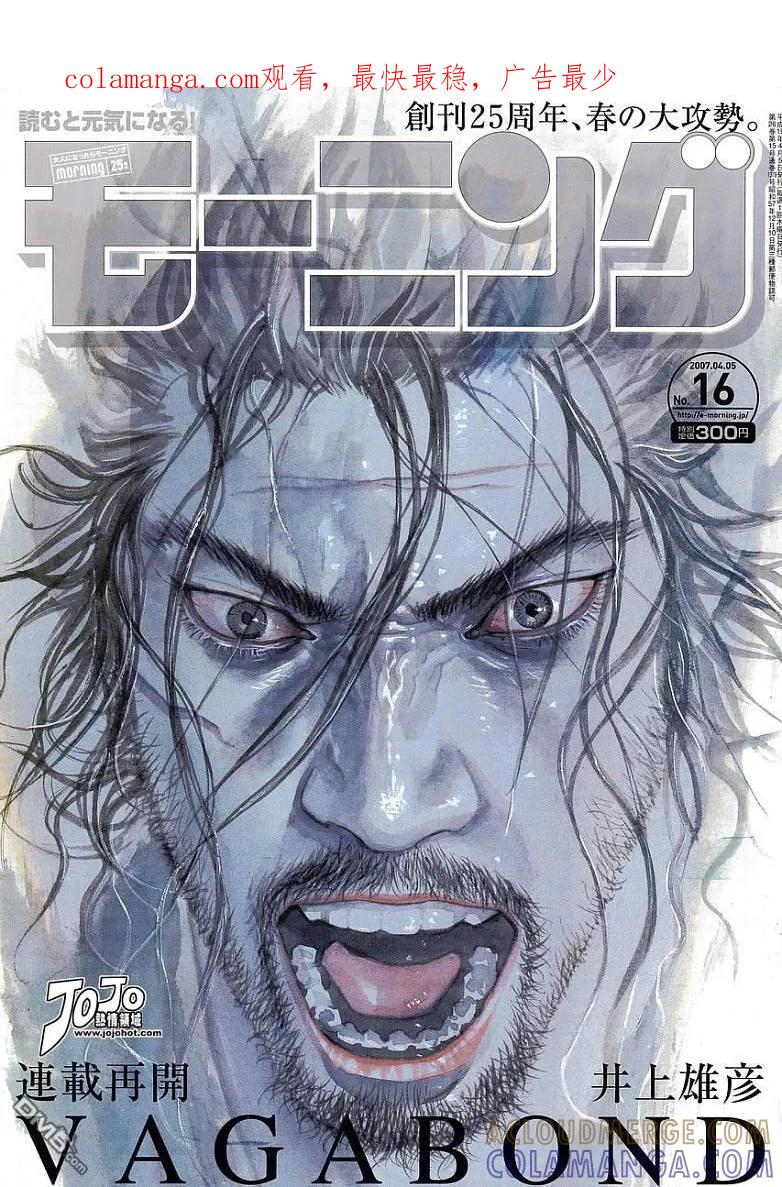 浪客行 - 第225话 - 第1张图