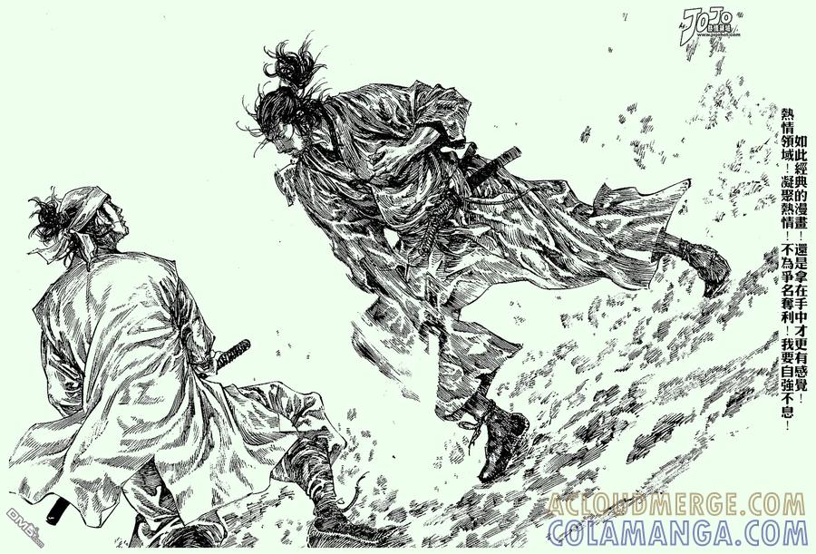 浪客行 - 第225话 - 第21张图