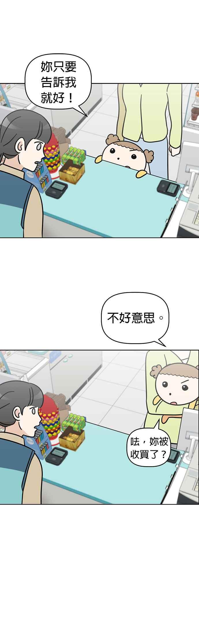 我家妹妹是狗狗 第47话 果汁的真面目？！ 第42页