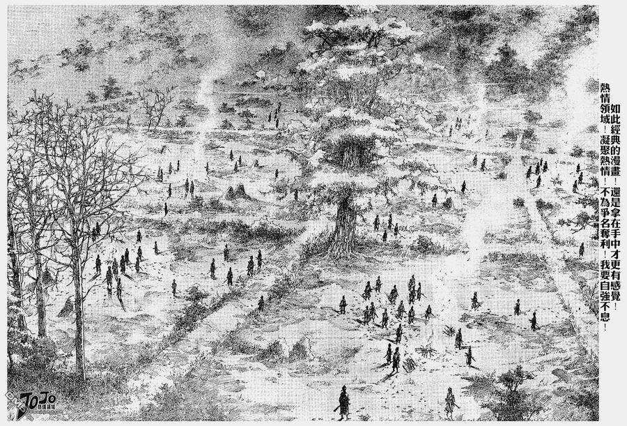 浪客行 - 第225话 - 第10张图