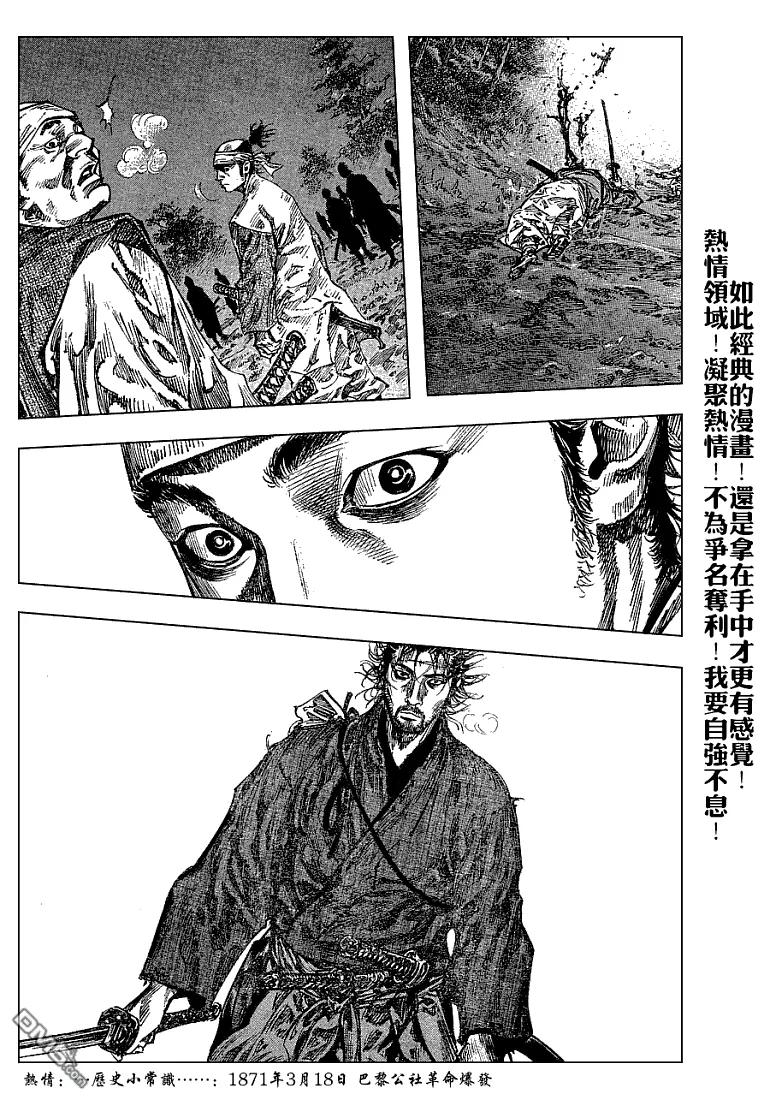 浪客行 - 第225话 - 第20张图