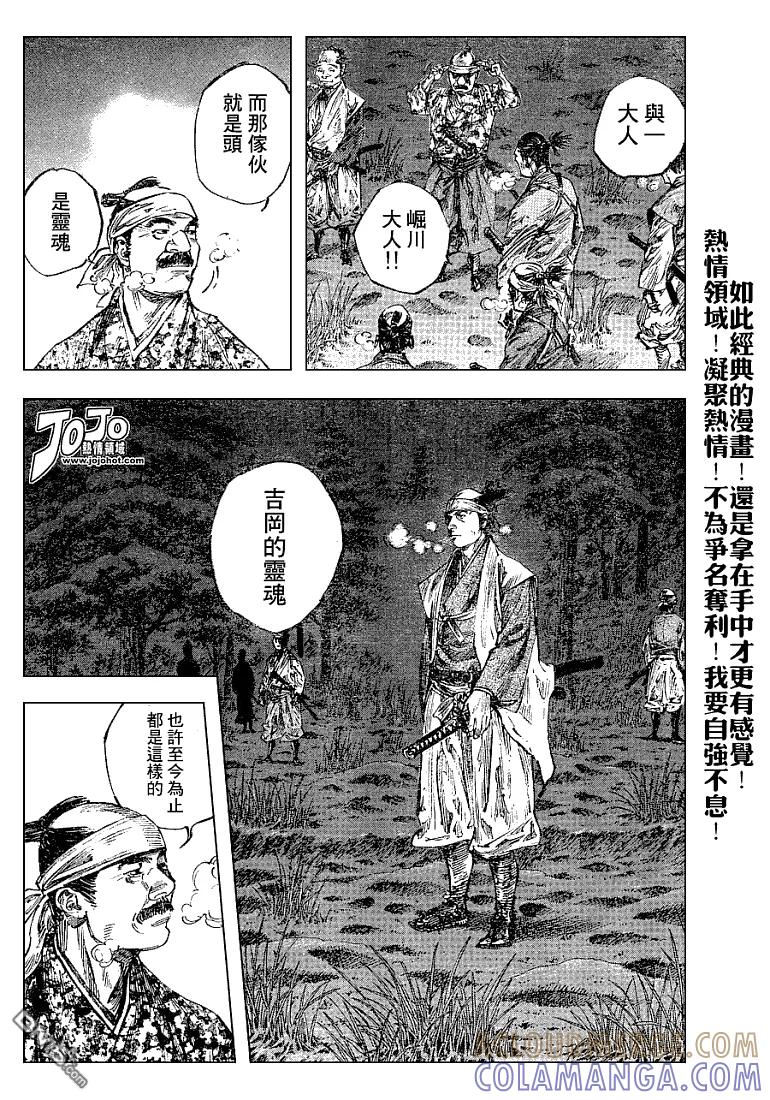 浪客行 - 第225话 - 第15张图